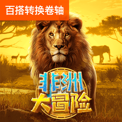 金年会平台入口下载