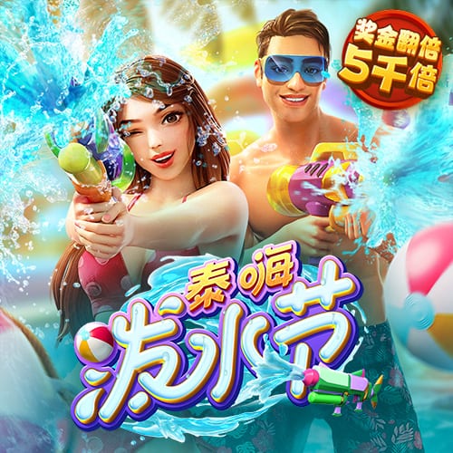 下载APP送36元彩金